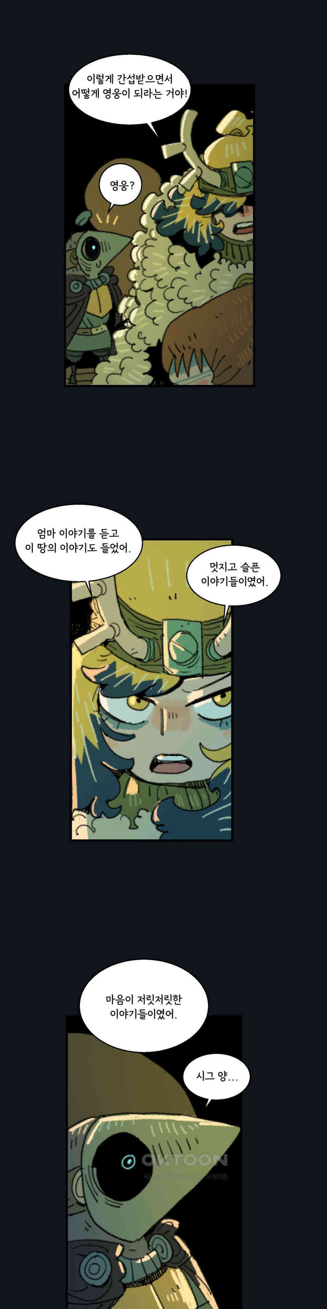 까마귀 기사 까마귀와 설명회 5