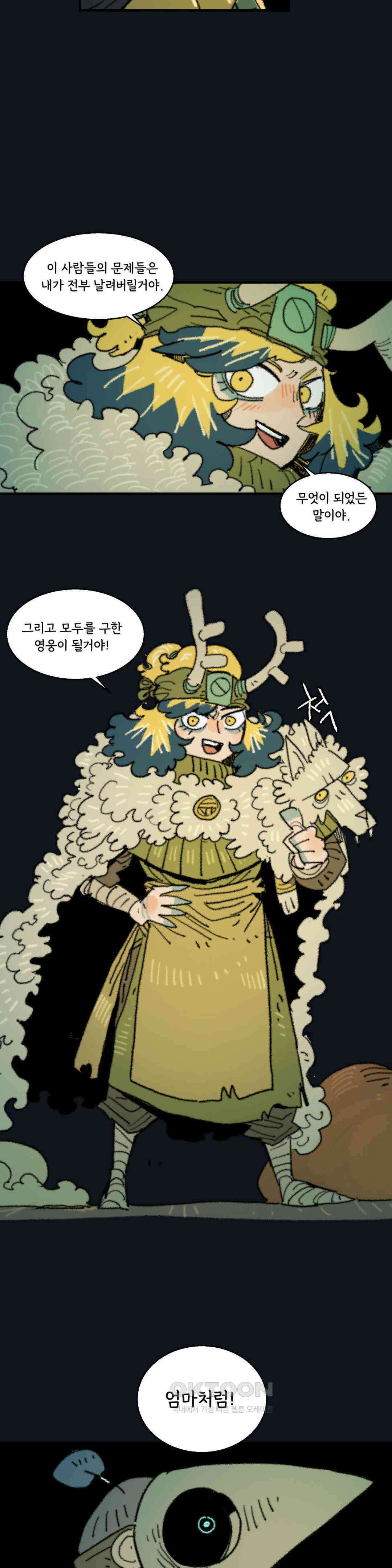 까마귀 기사 까마귀와 설명회 6