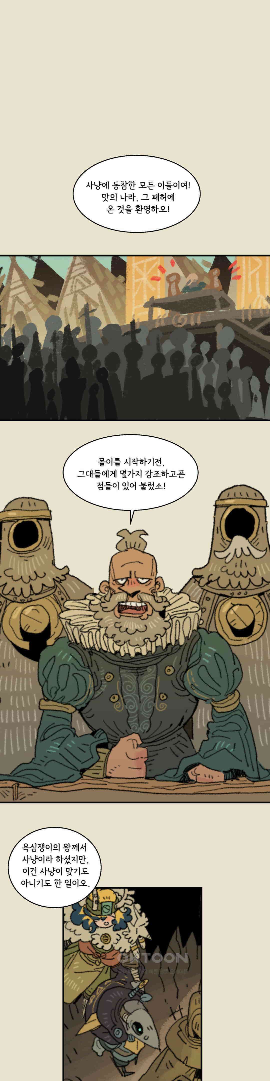 까마귀 기사 까마귀와 설명회 9
