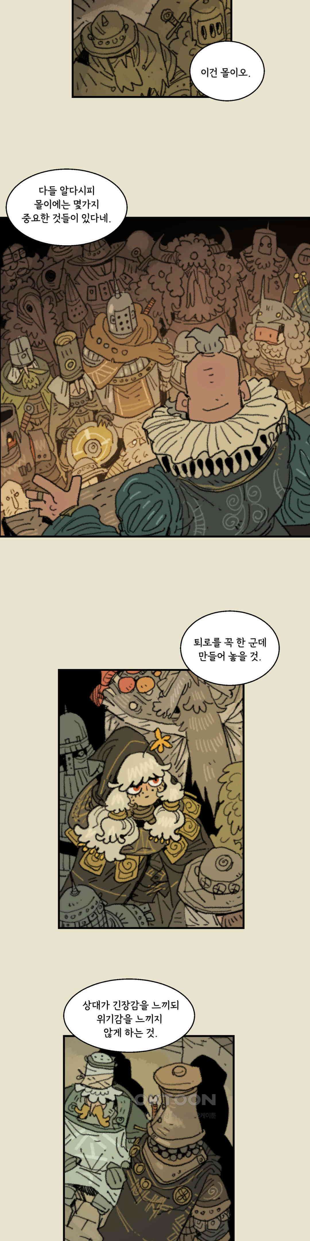 까마귀 기사 까마귀와 설명회 10