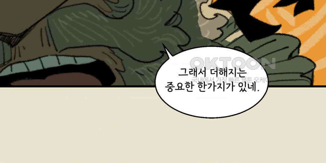 까마귀 기사 까마귀와 설명회 12