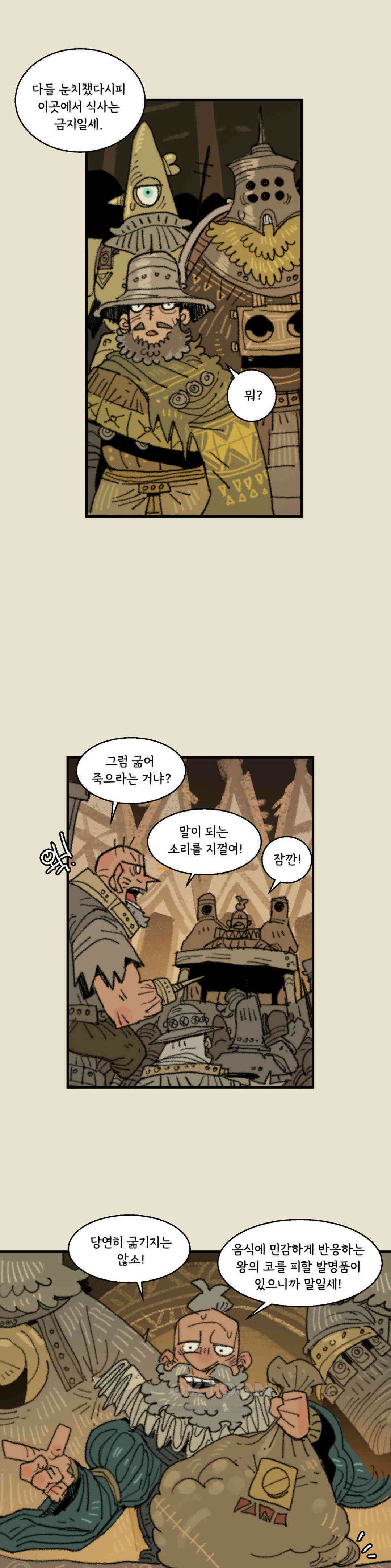 까마귀 기사 까마귀와 설명회 13