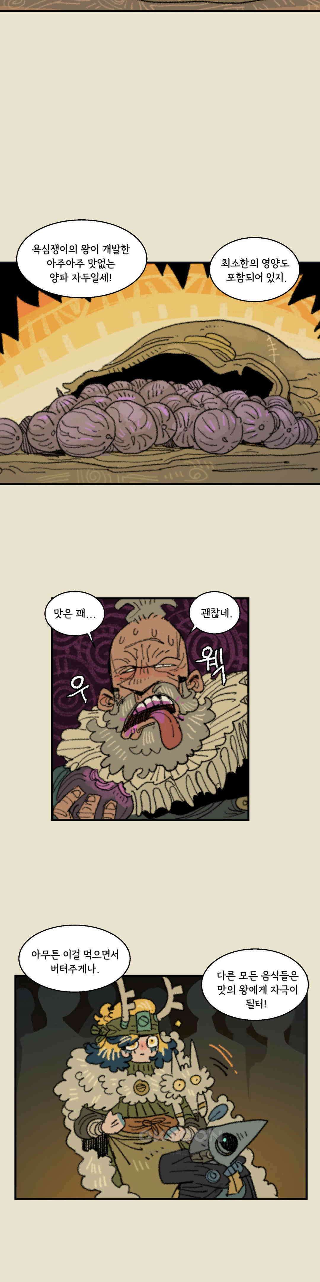 까마귀 기사 까마귀와 설명회 14