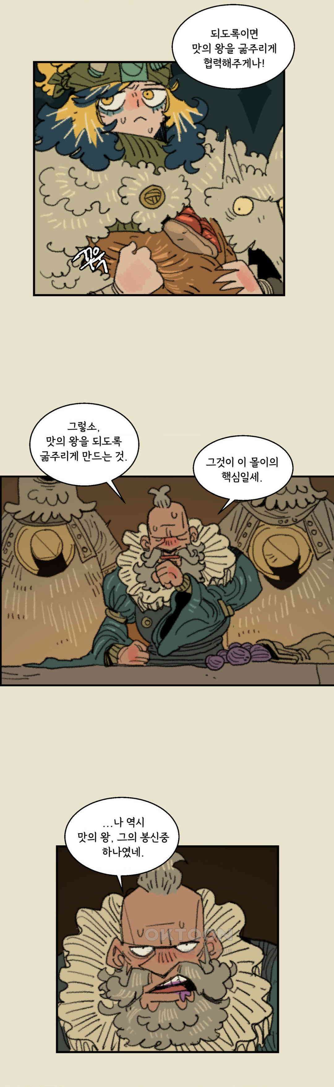 까마귀 기사 까마귀와 설명회 15