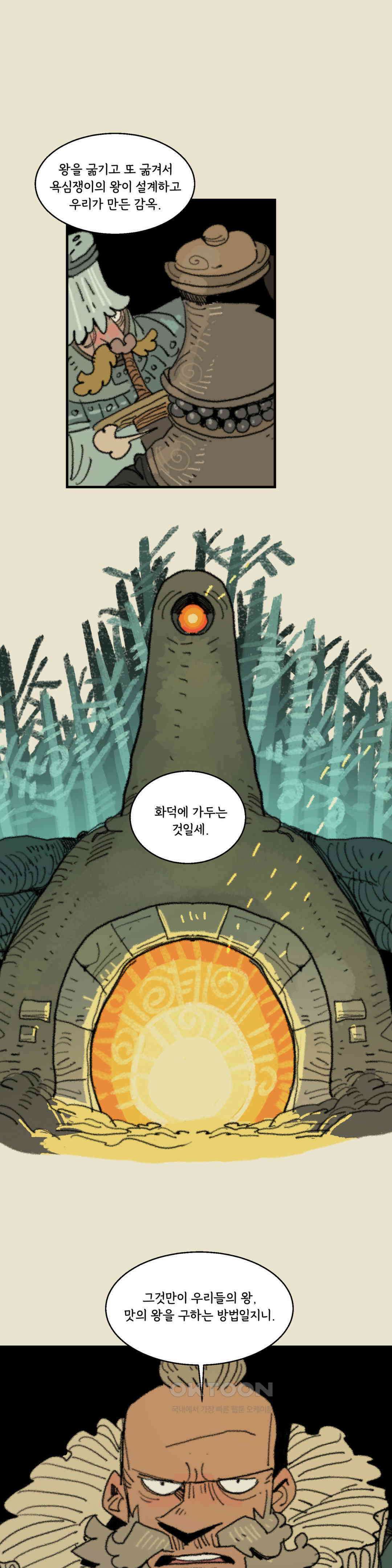까마귀 기사 까마귀와 설명회 17