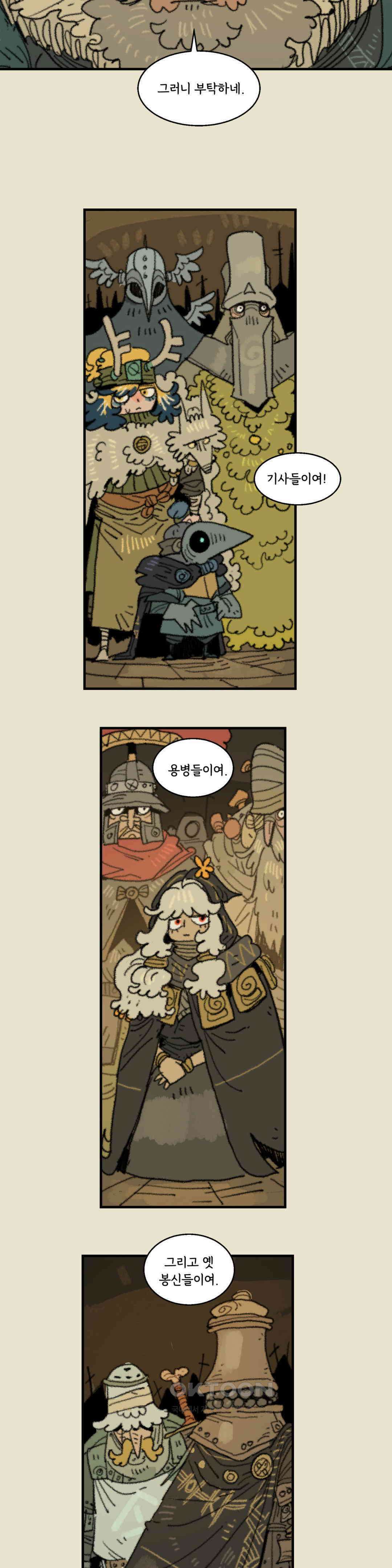 까마귀 기사 까마귀와 설명회 18