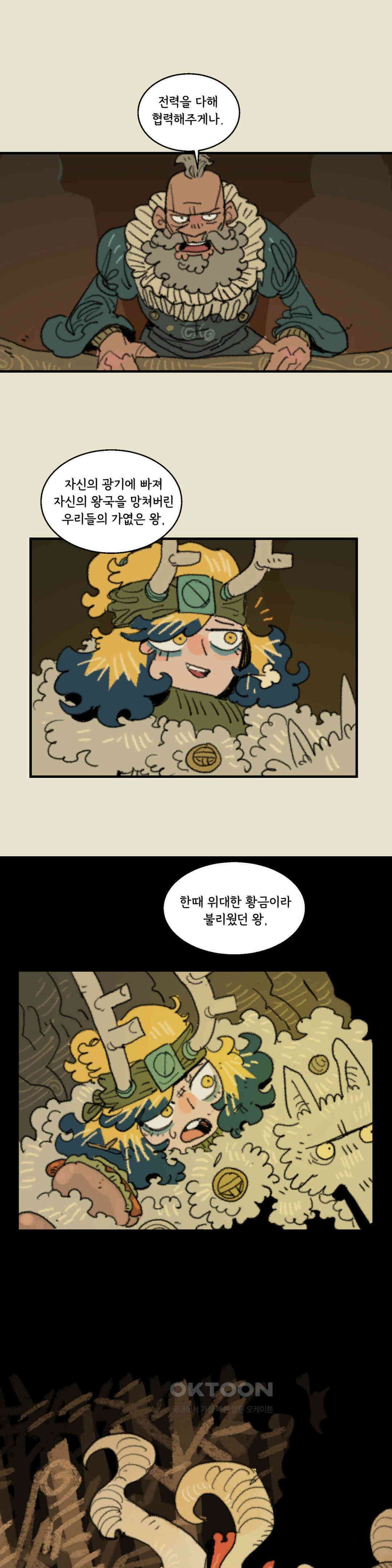 까마귀 기사 까마귀와 설명회 20