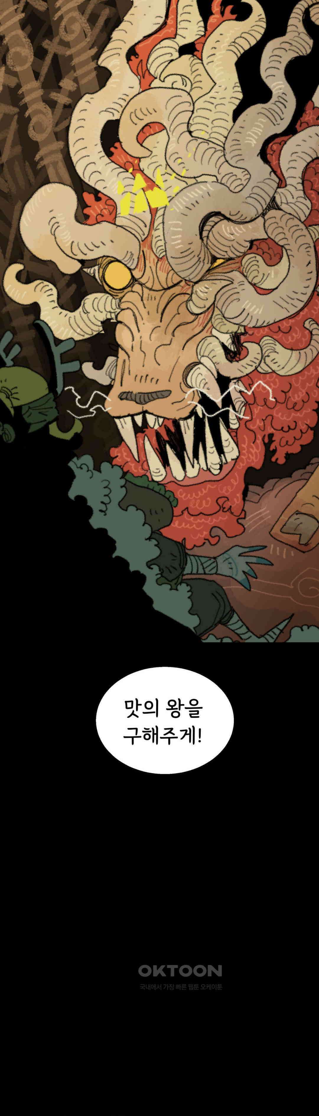 까마귀 기사 까마귀와 설명회 21