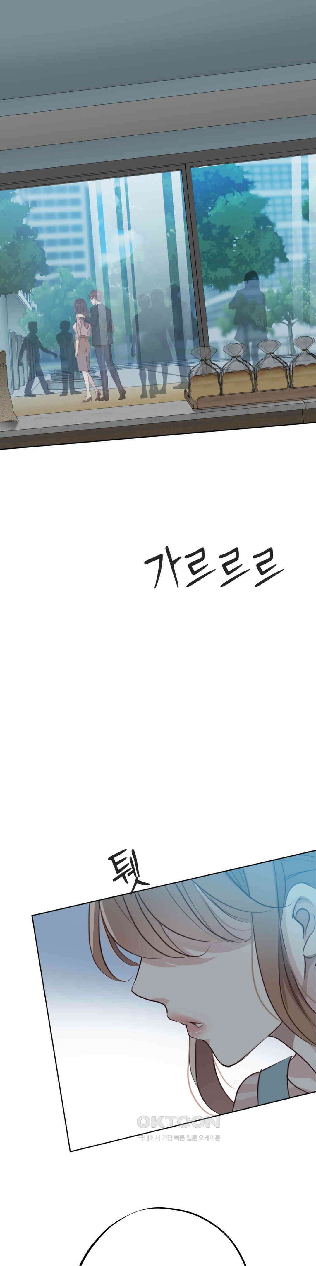 밀과 버터와 복수와 15화． 구실 1