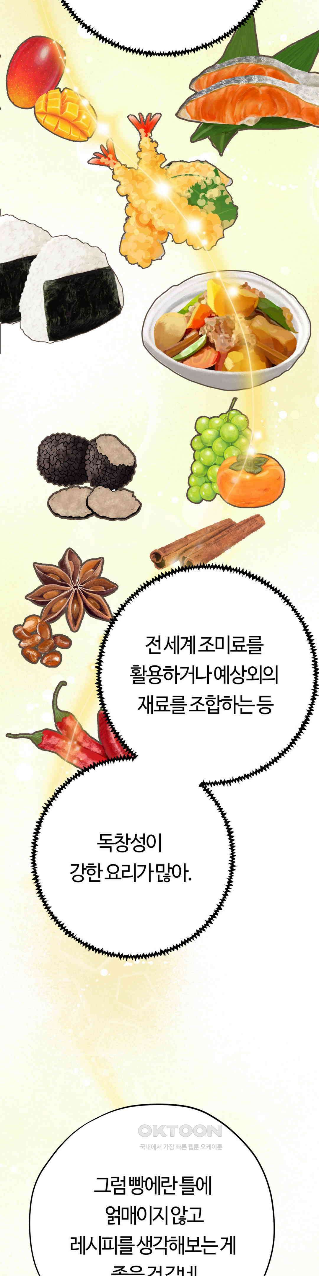 밀과 버터와 복수와 15화． 구실 6