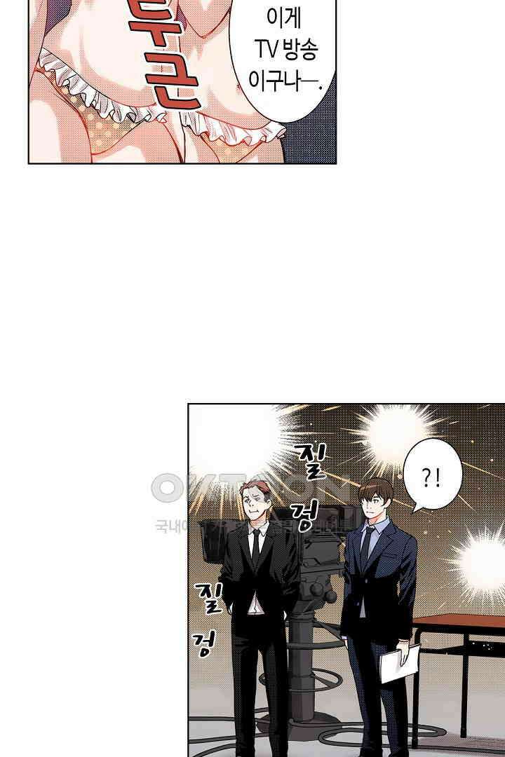 인생 2회차, AV배우로 데뷔?! 39화 5