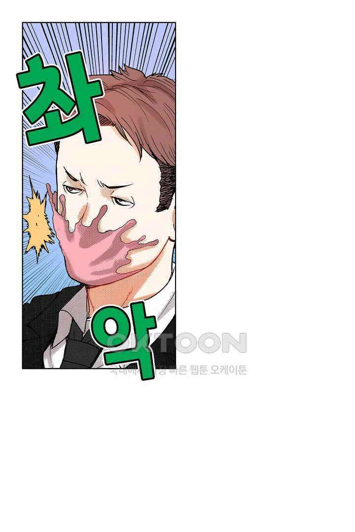 인생 2회차, AV배우로 데뷔?! 39화 7