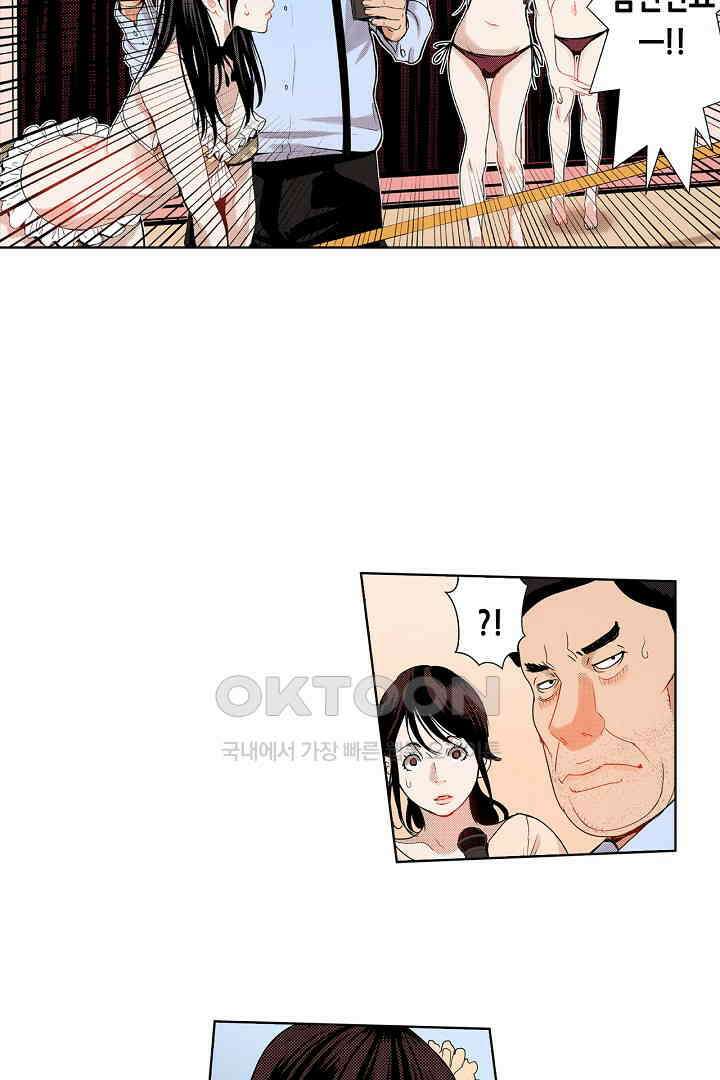인생 2회차, AV배우로 데뷔?! 49화 3