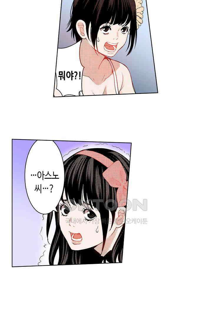 인생 2회차, AV배우로 데뷔?! 49화 4
