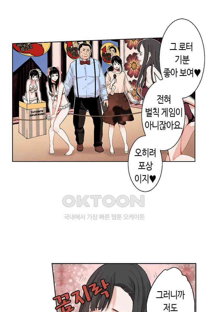 인생 2회차, AV배우로 데뷔?! 49화 5