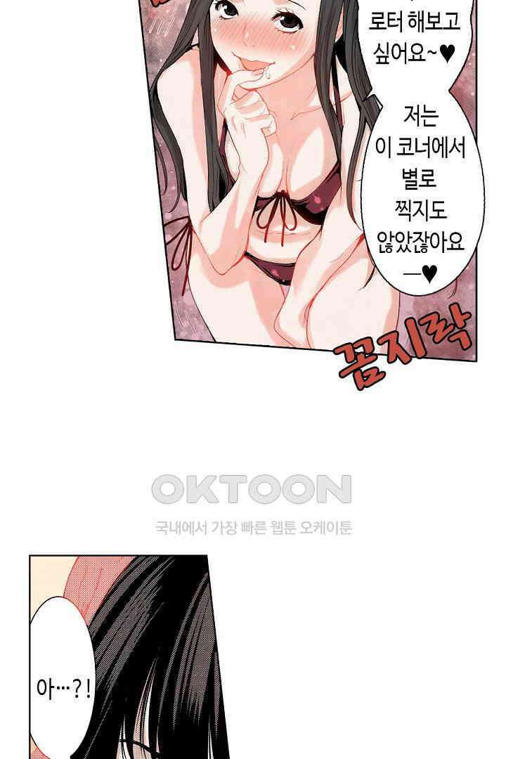 인생 2회차, AV배우로 데뷔?! 49화 6