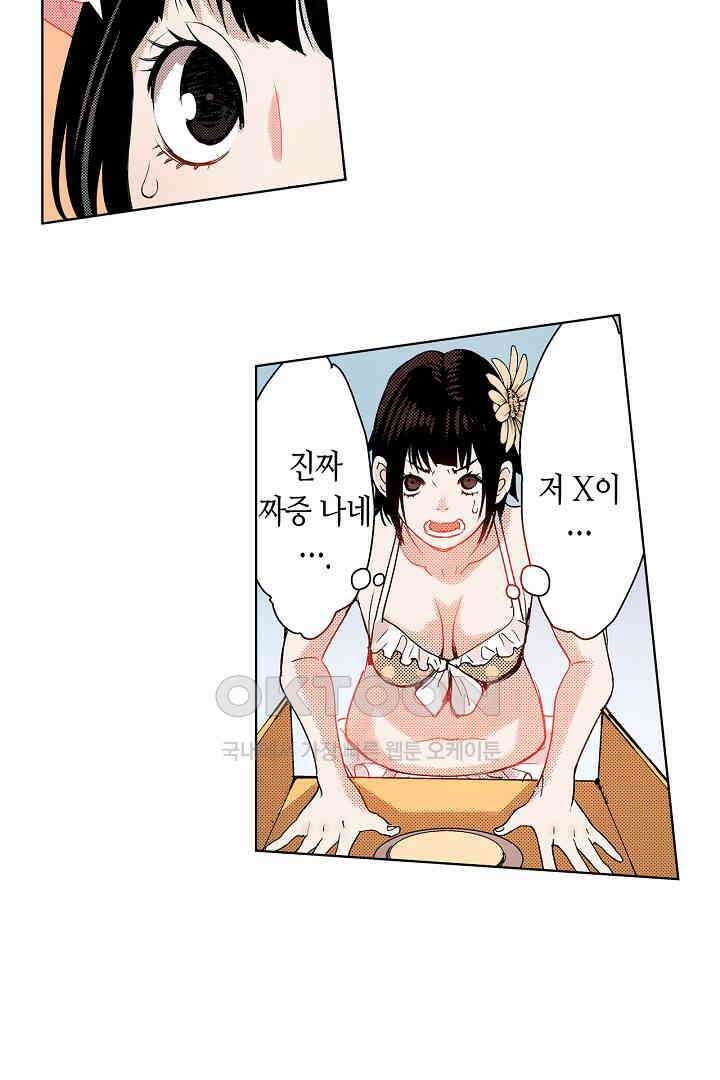 인생 2회차, AV배우로 데뷔?! 49화 7