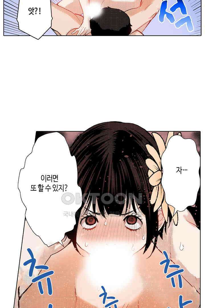 인생 2회차, AV배우로 데뷔?! 52화 5