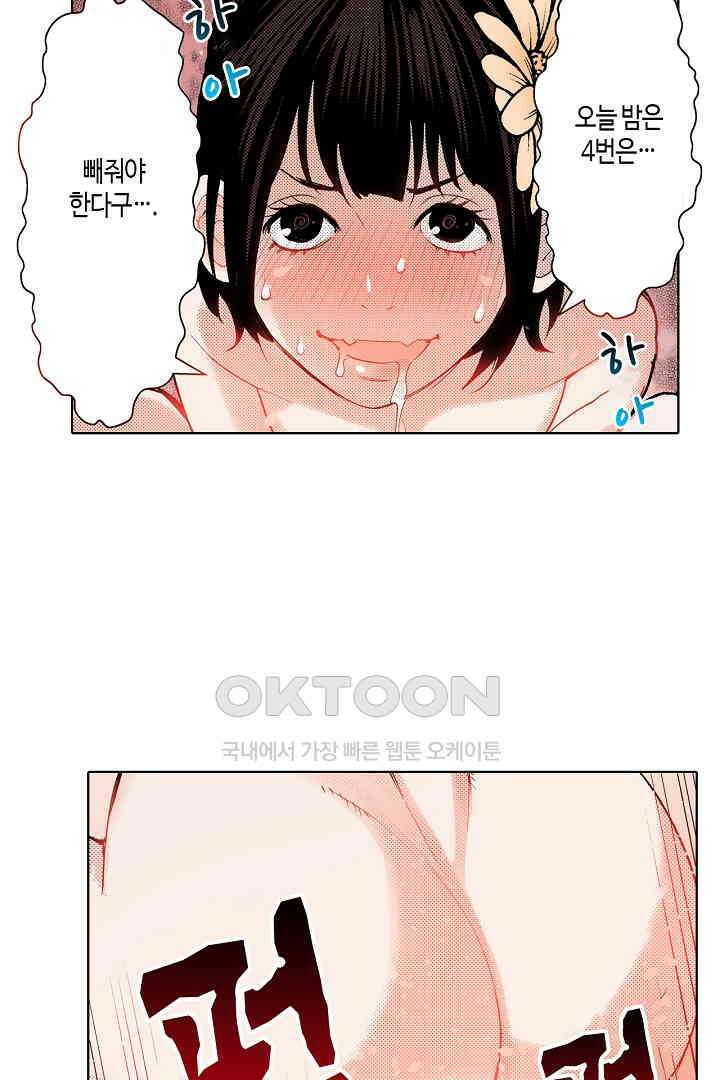 인생 2회차, AV배우로 데뷔?! 52화 13