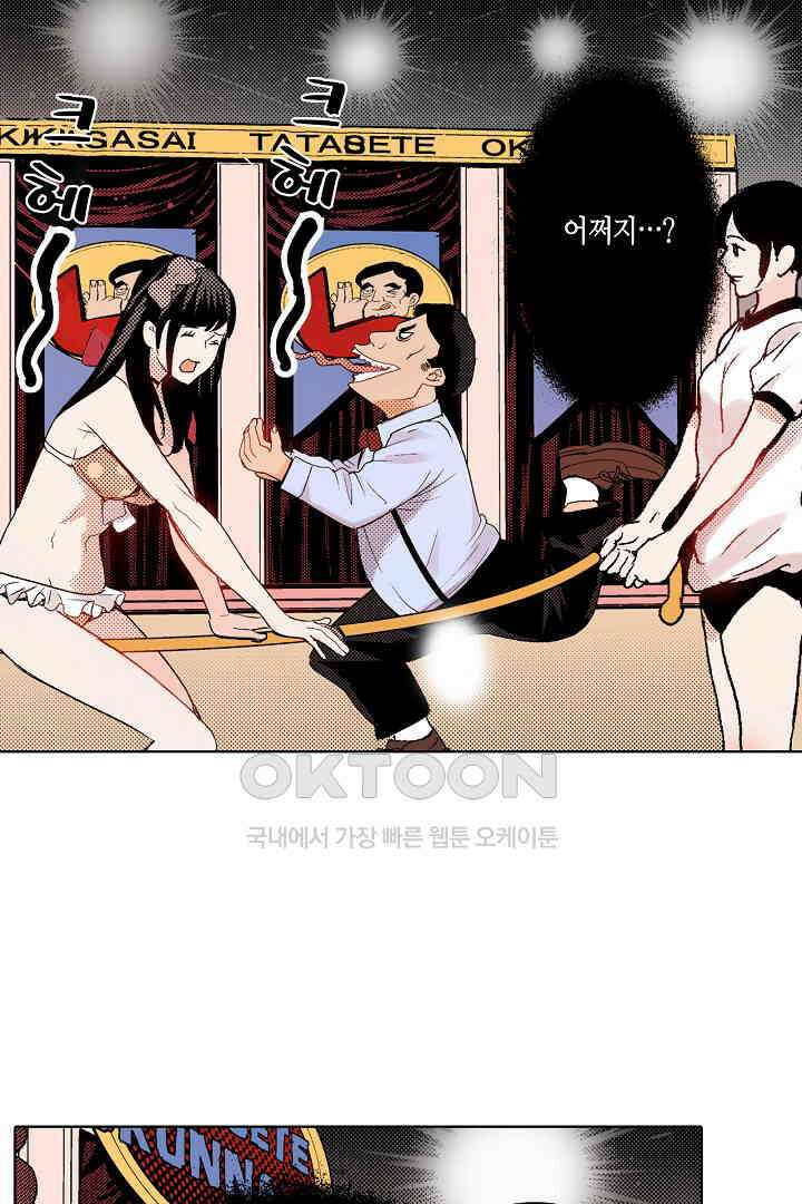 인생 2회차, AV배우로 데뷔?! 52화 16