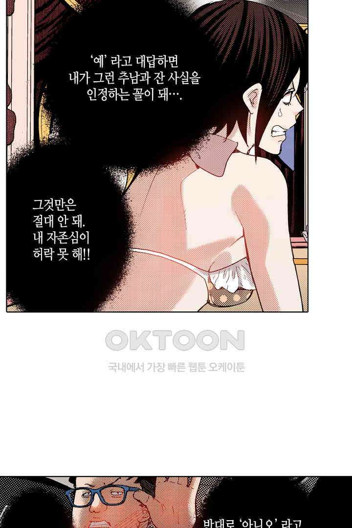 인생 2회차, AV배우로 데뷔?! 52화 17
