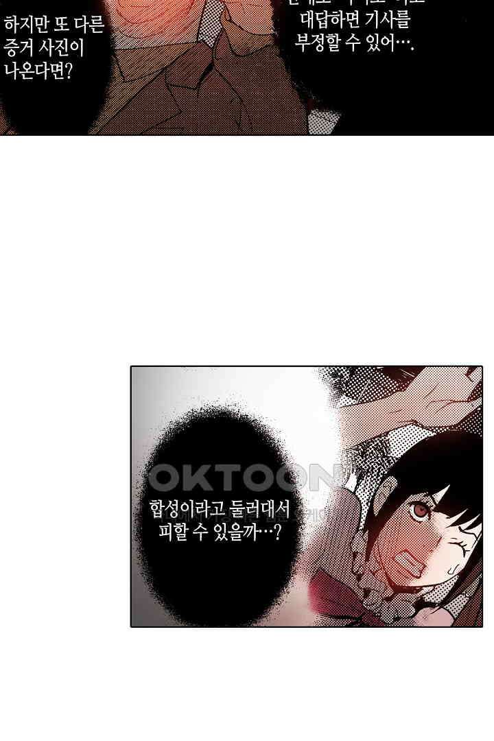 인생 2회차, AV배우로 데뷔?! 52화 18