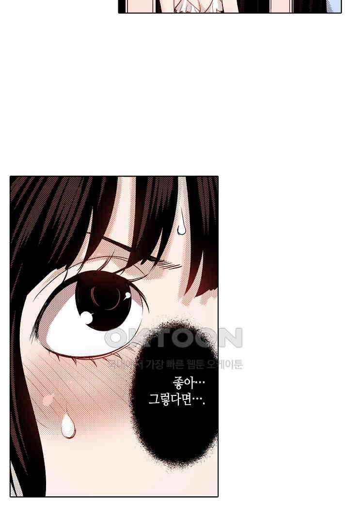 인생 2회차, AV배우로 데뷔?! 52화 20