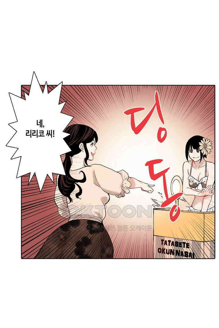 인생 2회차, AV배우로 데뷔?! 52화 21