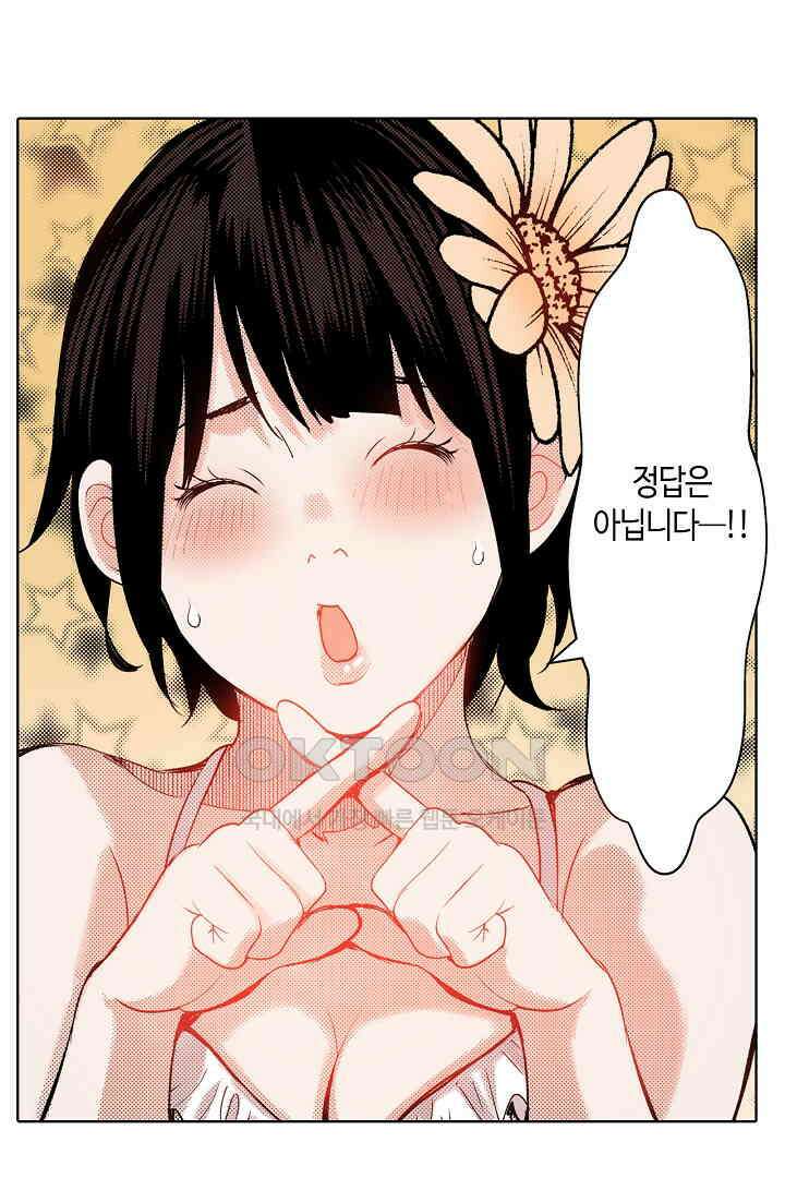 인생 2회차, AV배우로 데뷔?! 52화 22