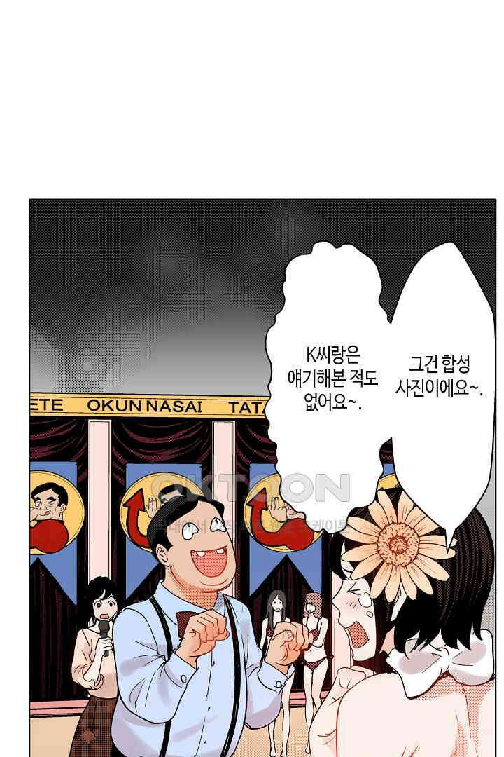 인생 2회차, AV배우로 데뷔?! 52화 23