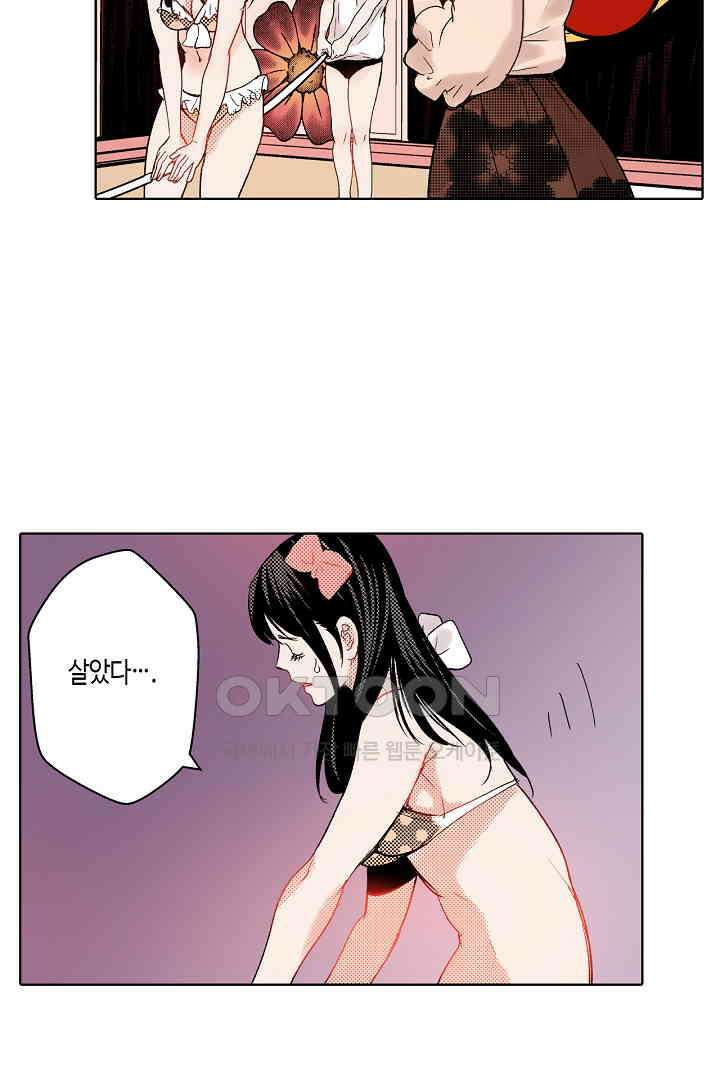 인생 2회차, AV배우로 데뷔?! 52화 30