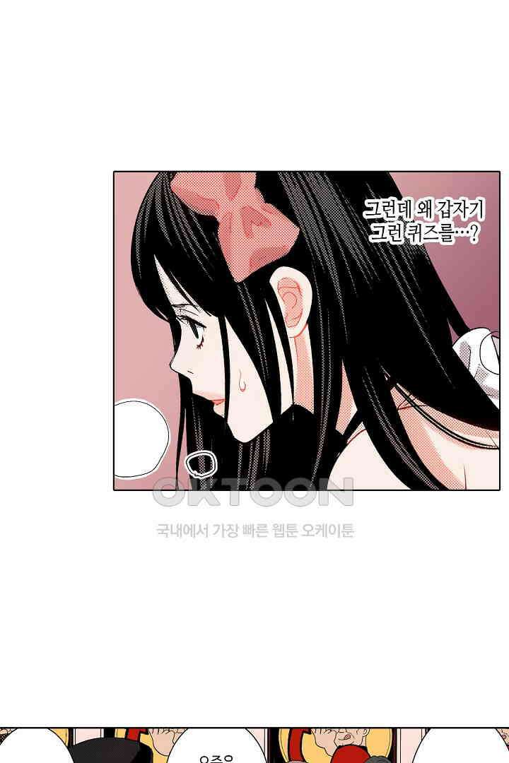 인생 2회차, AV배우로 데뷔?! 52화 31