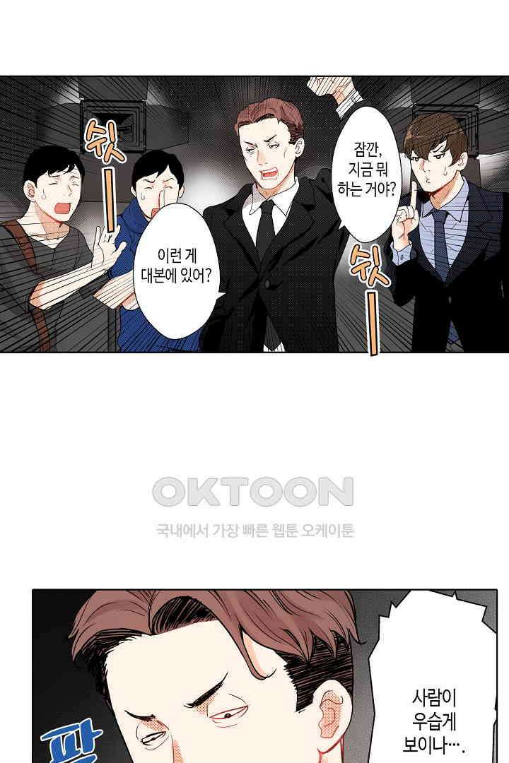 인생 2회차, AV배우로 데뷔?! 52화 33