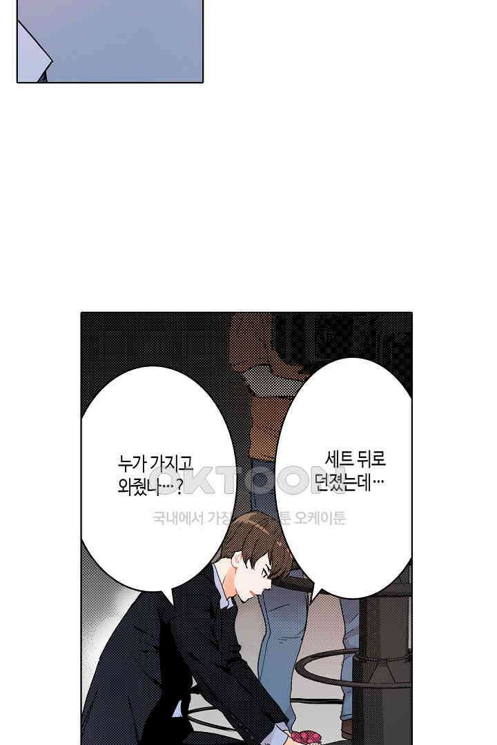 인생 2회차, AV배우로 데뷔?! 52화 38