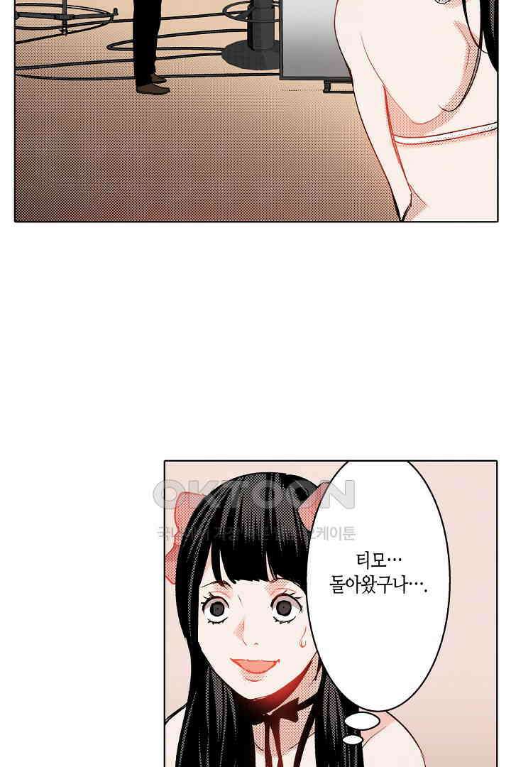 인생 2회차, AV배우로 데뷔?! 52화 40