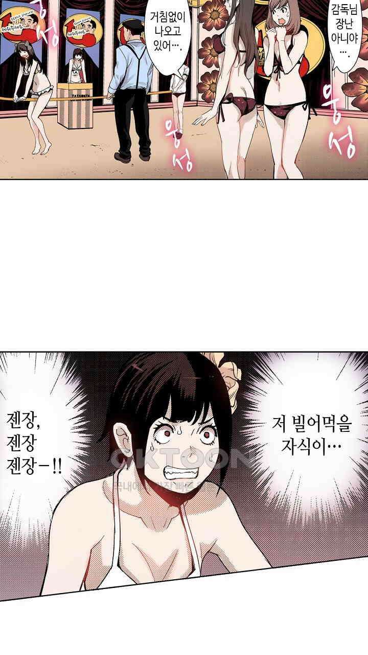 인생 2회차, AV배우로 데뷔?! 55화 3