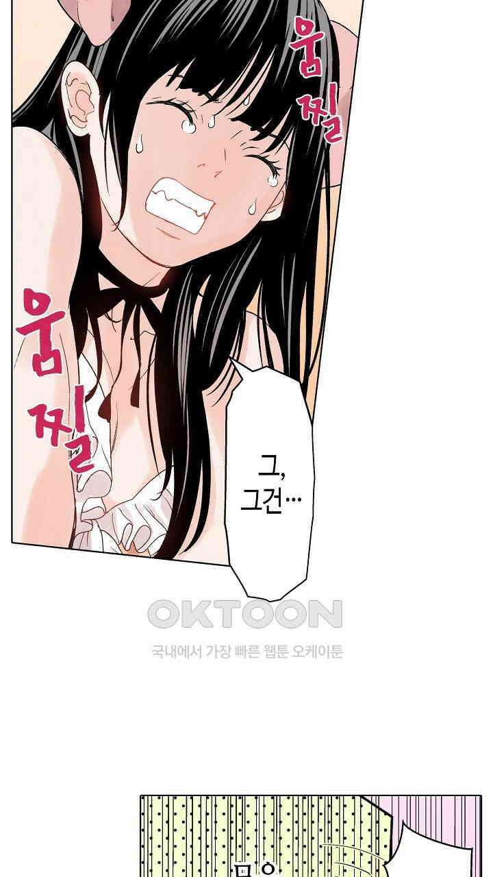 인생 2회차, AV배우로 데뷔?! 55화 9
