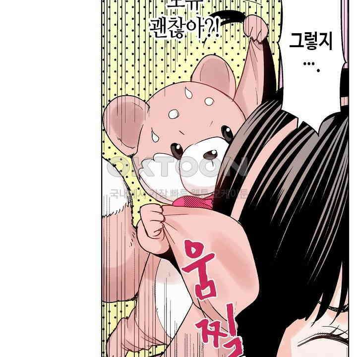 인생 2회차, AV배우로 데뷔?! 55화 10