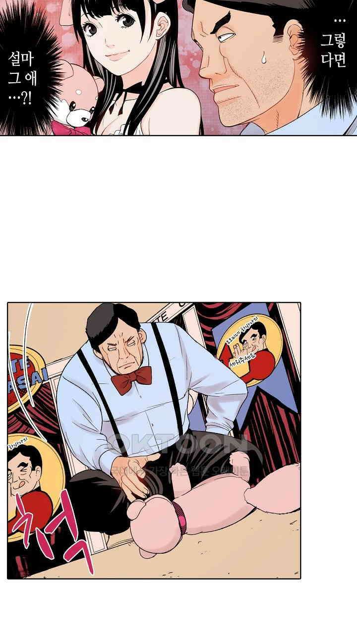 인생 2회차, AV배우로 데뷔?! 58화 3