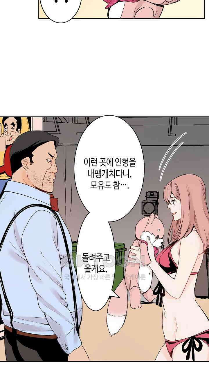 인생 2회차, AV배우로 데뷔?! 58화 5