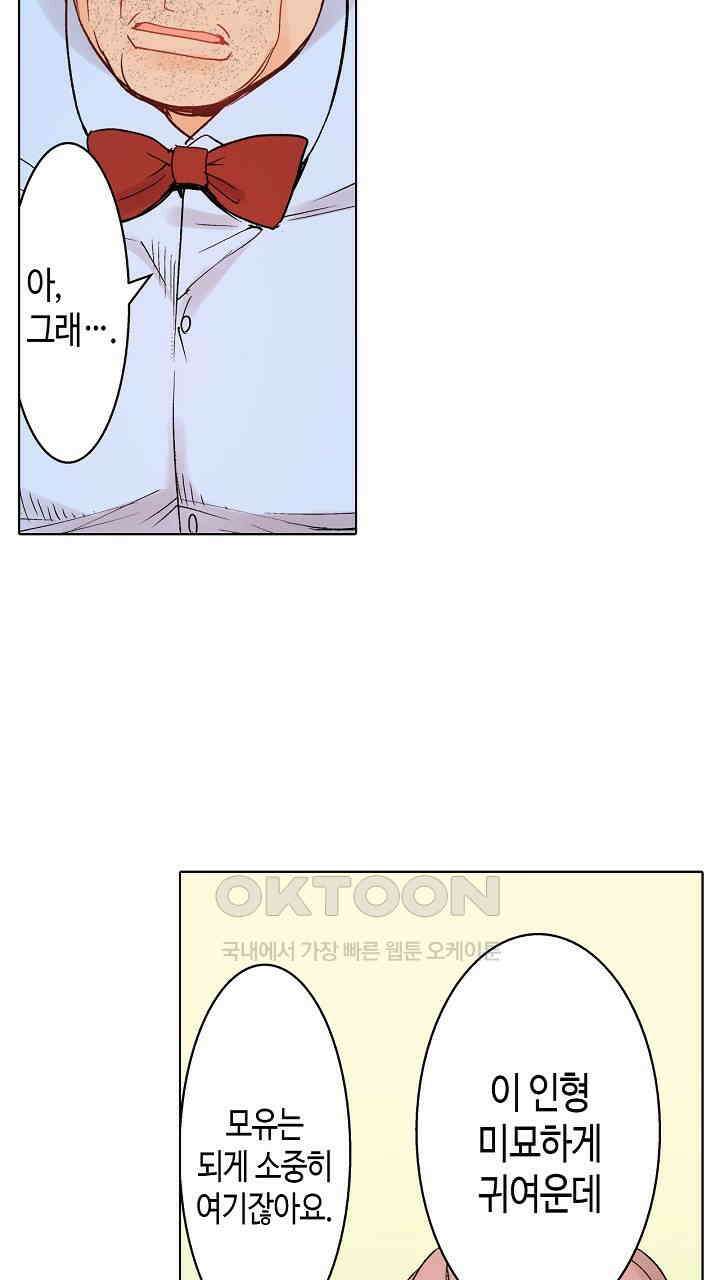 인생 2회차, AV배우로 데뷔?! 58화 7