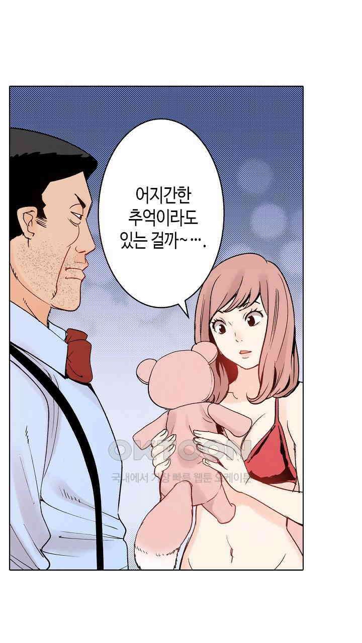 인생 2회차, AV배우로 데뷔?! 58화 9