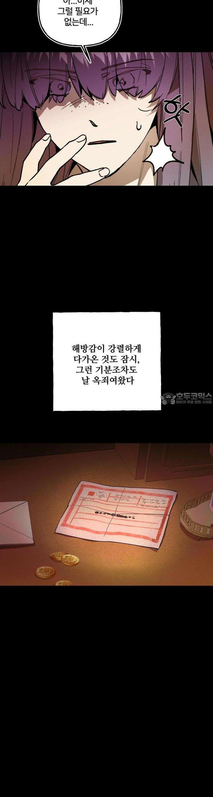 푸른빛 여정 18화 5