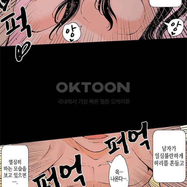인생 2회차, AV배우로 데뷔?! 64화 4