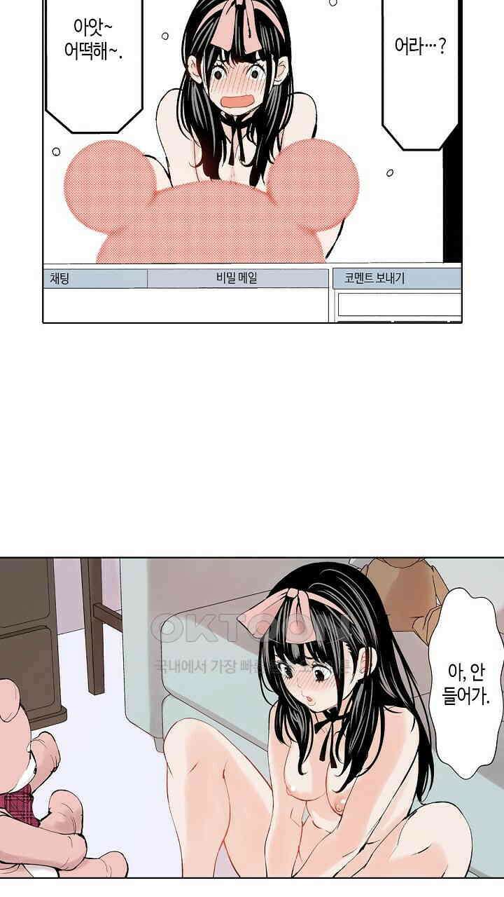 인생 2회차, AV배우로 데뷔?! 78화 3