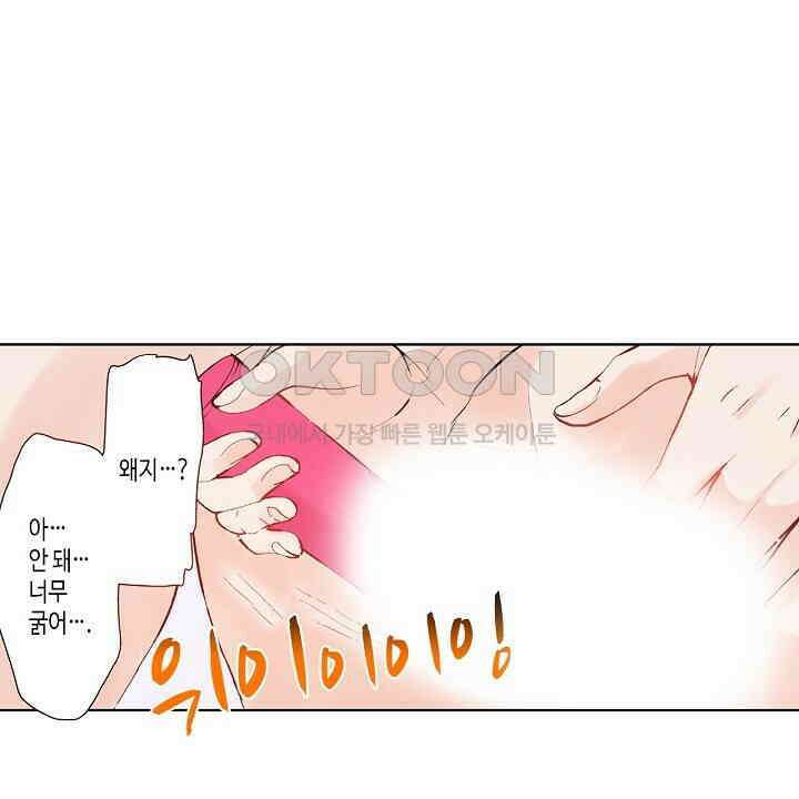 인생 2회차, AV배우로 데뷔?! 78화 4