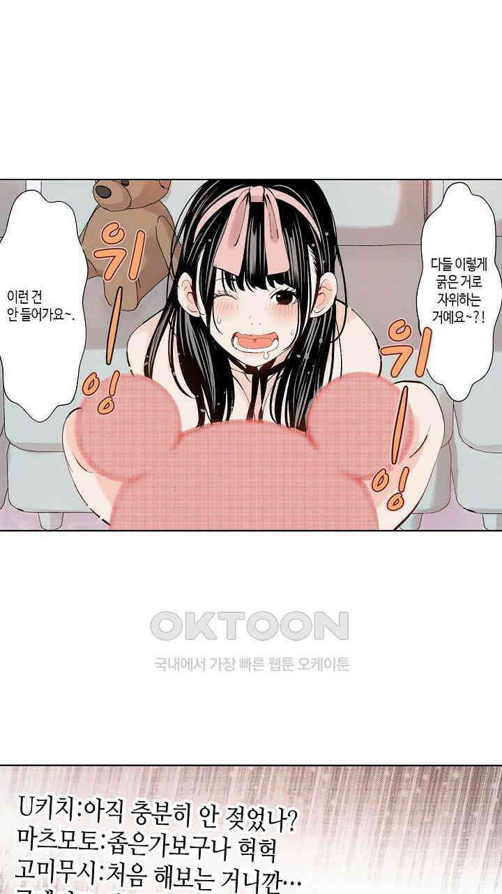 인생 2회차, AV배우로 데뷔?! 78화 5