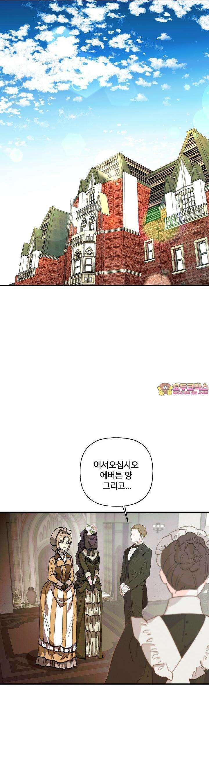 푸른빛 여정 26화 1