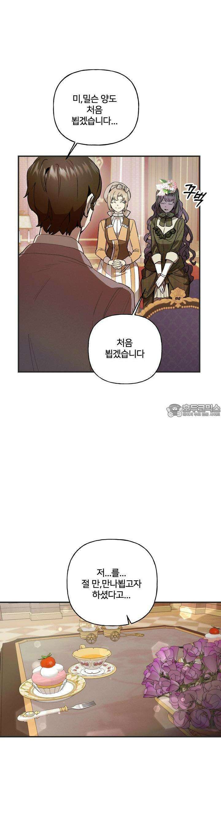 푸른빛 여정 26화 5