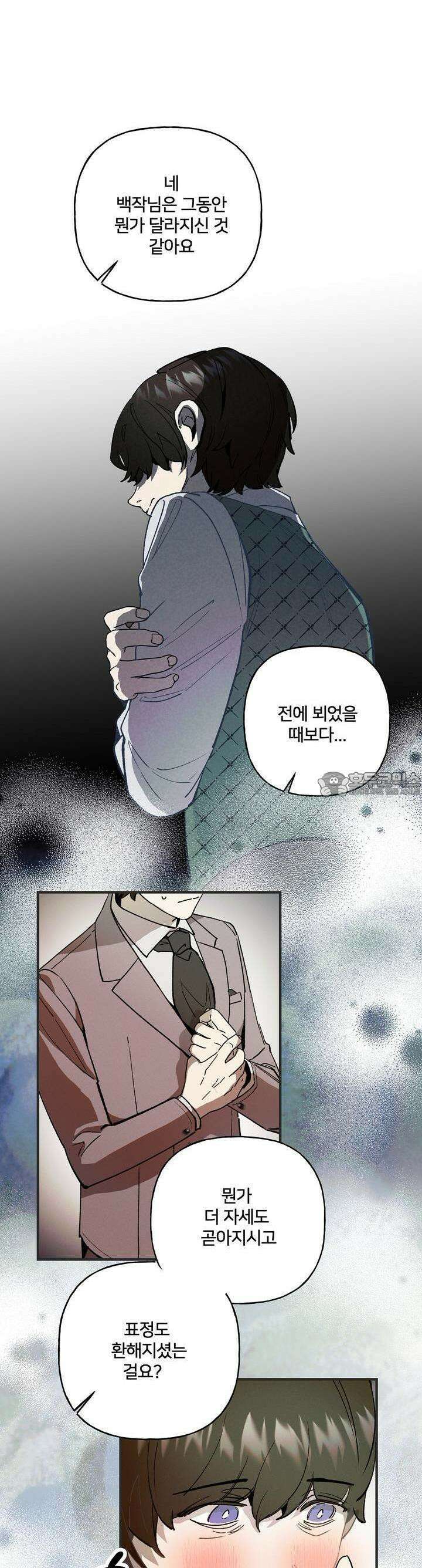 푸른빛 여정 26화 6